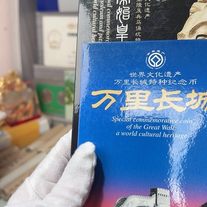其他普通金属长城兵马俑精制币人行原装卡册