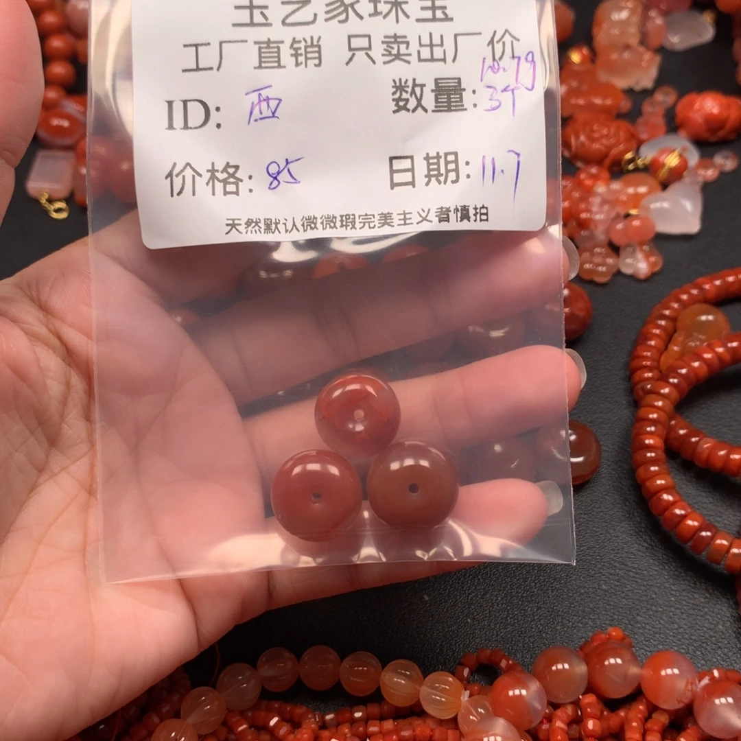 西***喵南红玛瑙未镶嵌手链