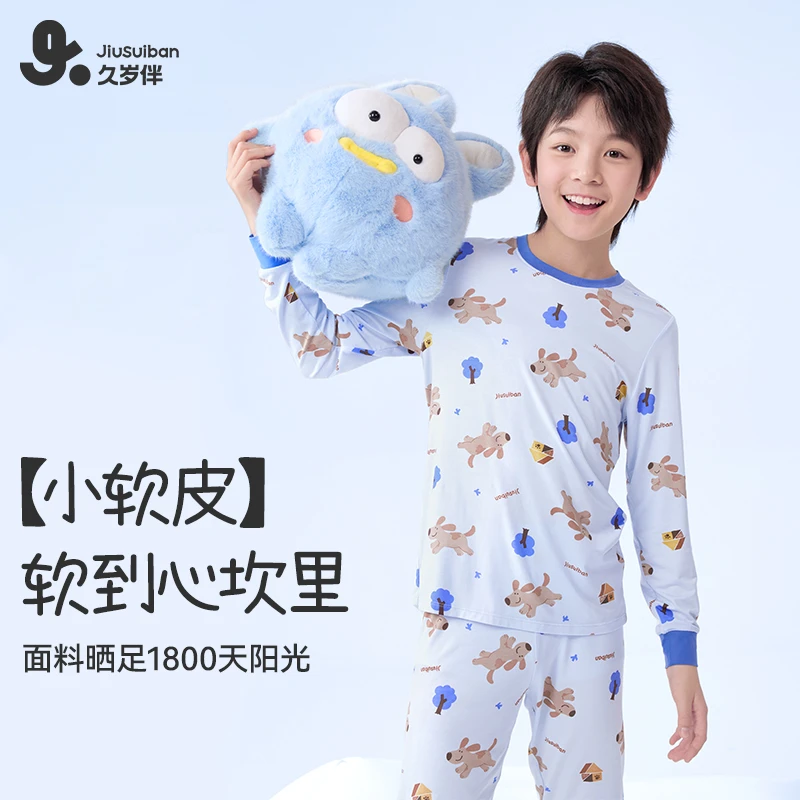 【软皮萌宠】久岁伴男童秋冬打底套装优可丝柔软防着凉家居服80672