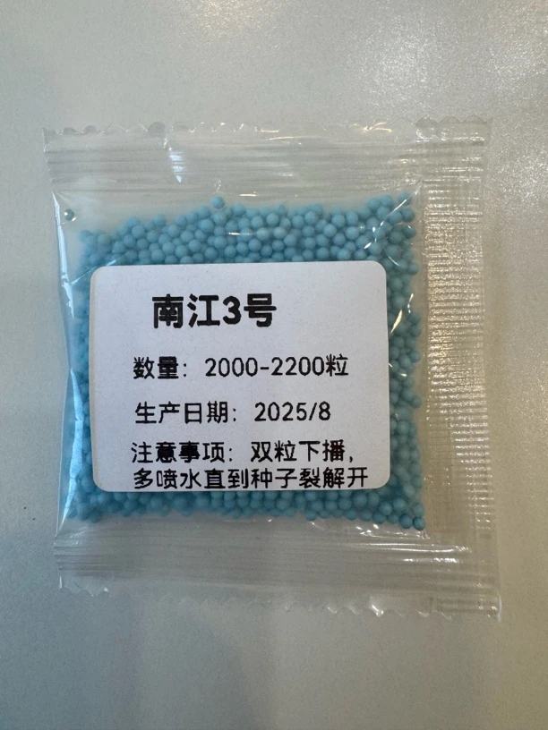 南江3号：高产抗病适应性强