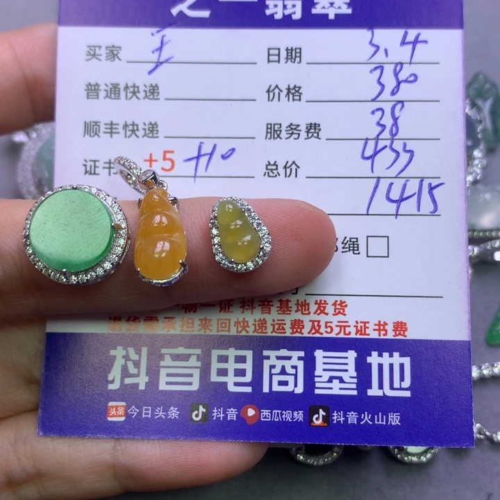 翡翠颈饰银S925镶嵌王****）