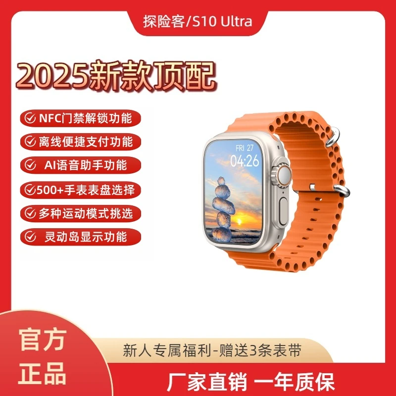 S11三表带运动款智能手表多功能NFC全面屏蓝牙通话全面屏