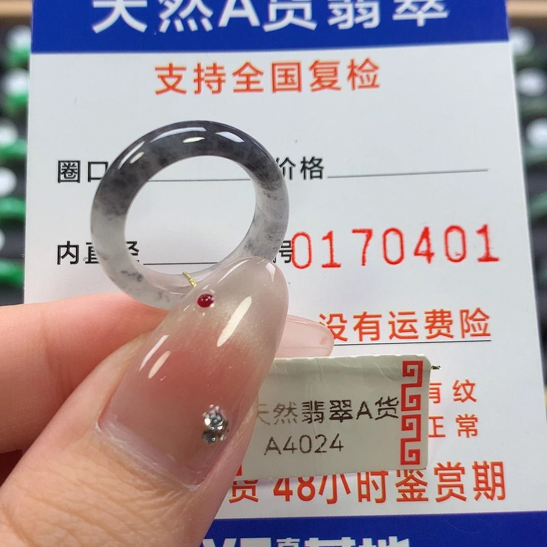 翡翠未镶嵌戒指09
