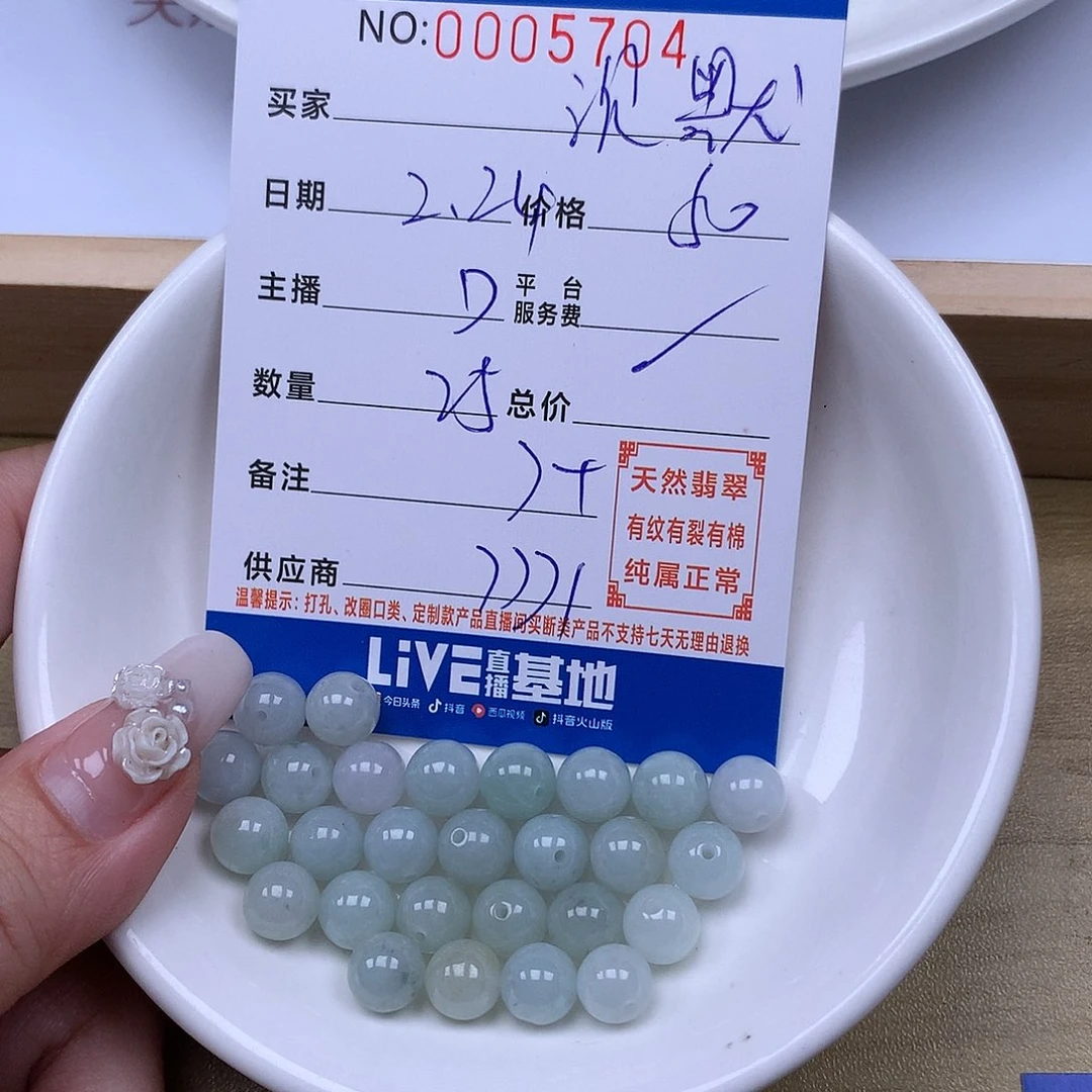 翡翠手链足铂镶嵌?***?