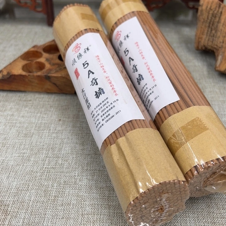 线香太行崖柏5黑油2包
