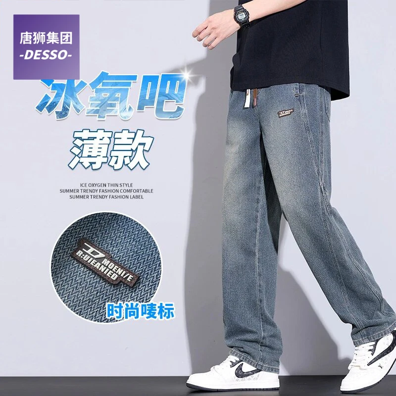 唐狮集团DESSO夏季星空纹牛仔裤男款宽松直筒高级感薄款百搭裤子