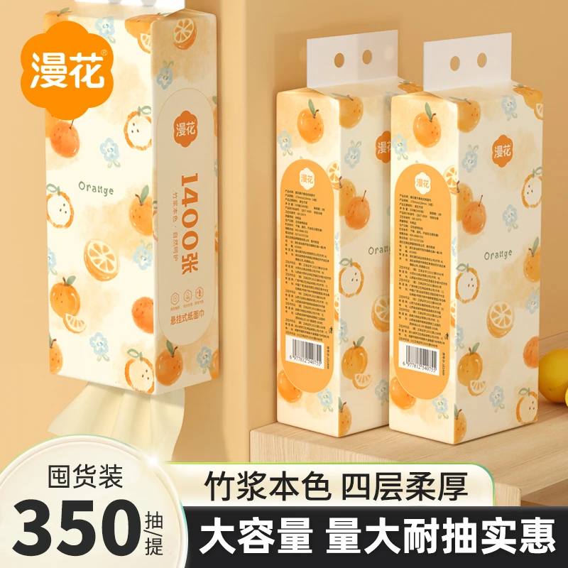 漫花悬挂式纸巾350抽大包抽纸3提竹浆本色柔软家用面巾纸餐巾纸