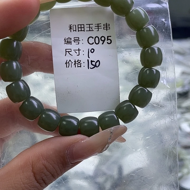 和田玉未镶嵌手串