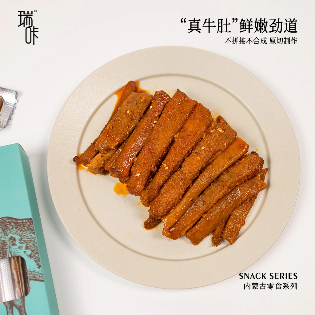 瑞咔内蒙古特产香辣牛肚即食麻辣毛肚熟食卤味小吃休闲零食冷吃
