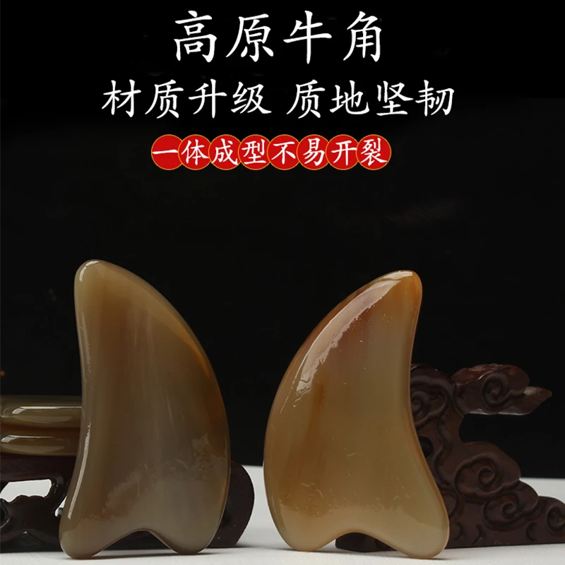 天然面部排毒刮痧按摩器刮疗拨经眼部刮痧神器高贵上档次梳子