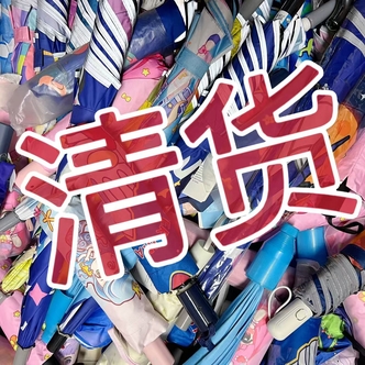 【儿童伞清货专用链接】幼儿园小学生可爱卡通儿童伞晴雨两用长柄