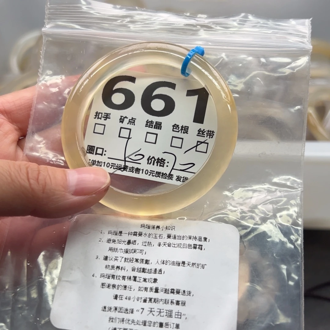 手镯玛瑙/玉髓未镶嵌661