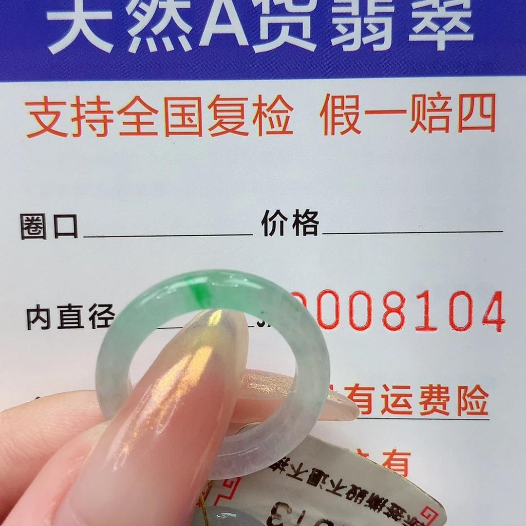 未镶嵌戒指翡翠港14