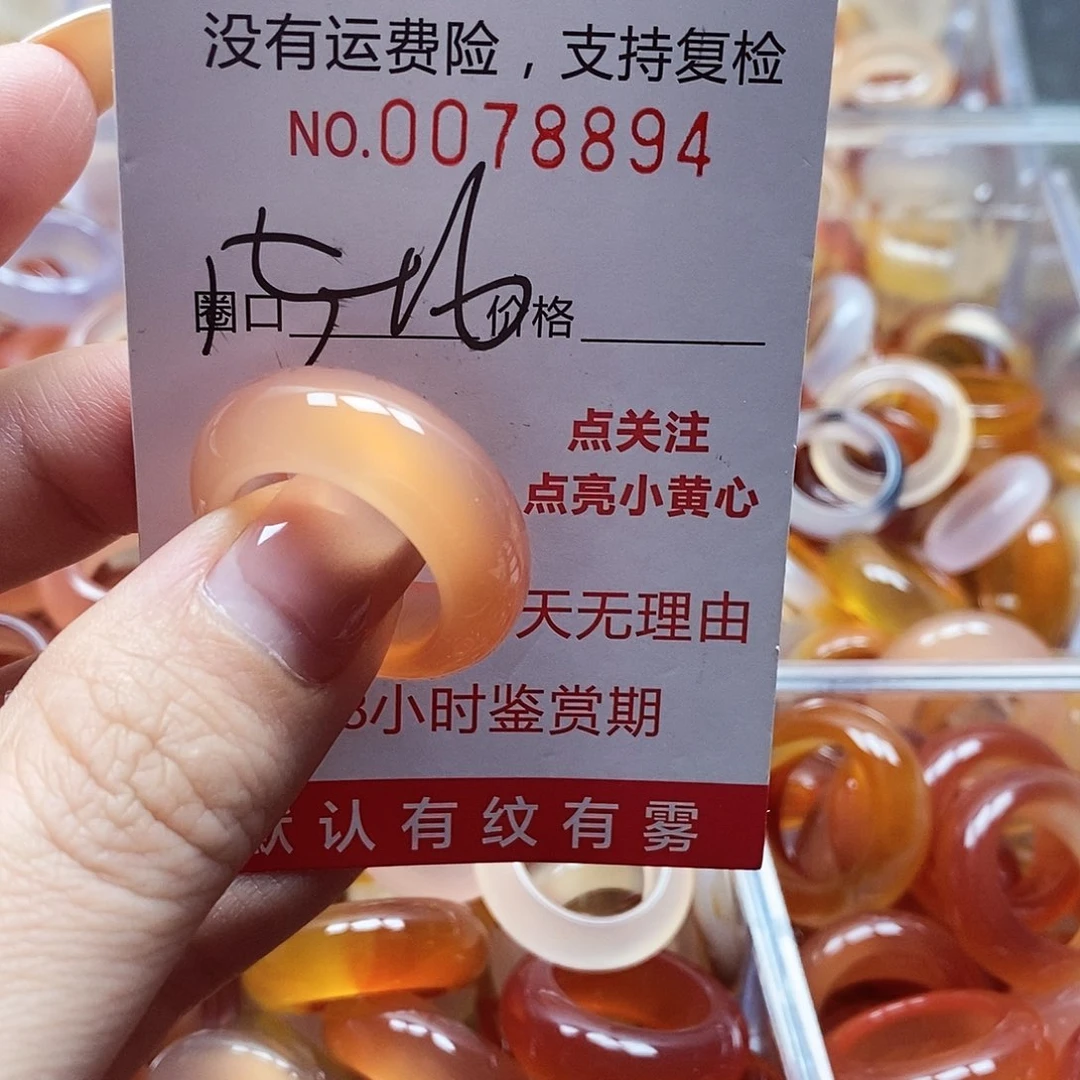 未镶嵌戒指玛瑙/玉髓