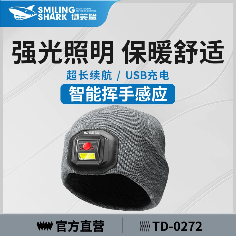 微笑鲨0272强光照明头灯跑步冬天保暖舒适同时亦可照明