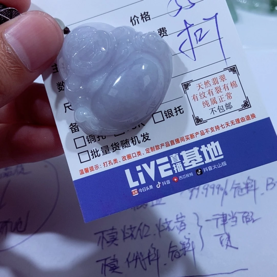 颈饰未镶嵌翡翠梅*?