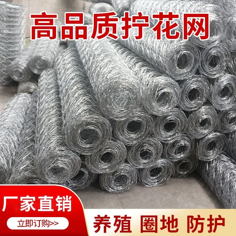 热镀锌钢丝网围栏养鸡鸭鹅专用耐腐蚀抗老化户外防护网勾花牛栏网