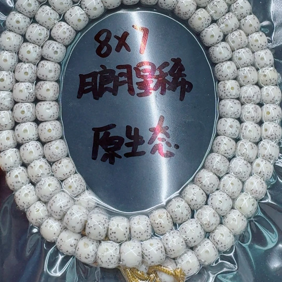 星月菩提手串星月