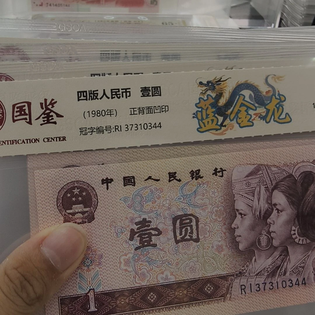 801蓝金龙国鉴评级(号码随机)