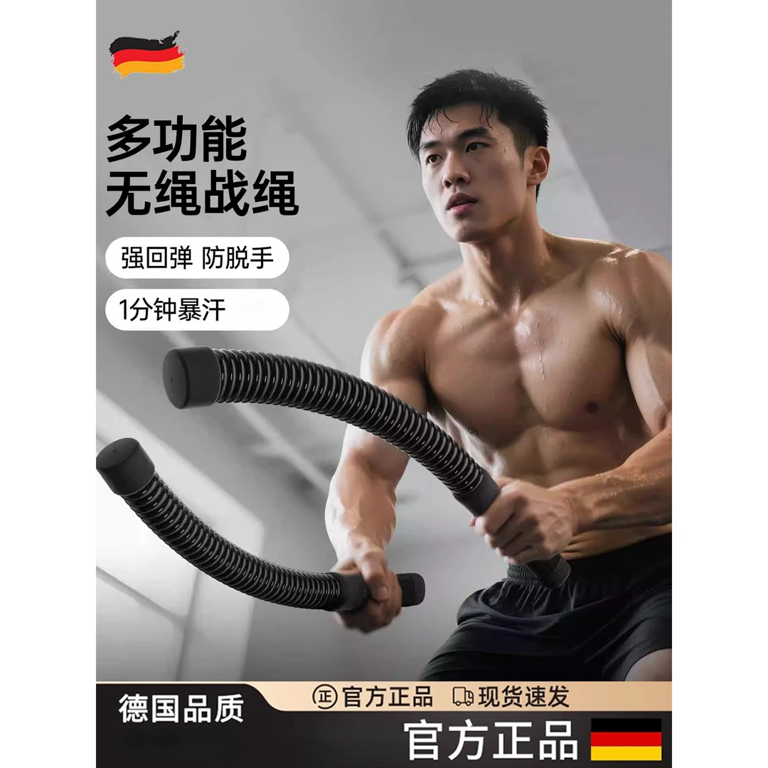 德国多功能无绳战绳男士女士有氧健身家用器材甩大绳力量体能训练