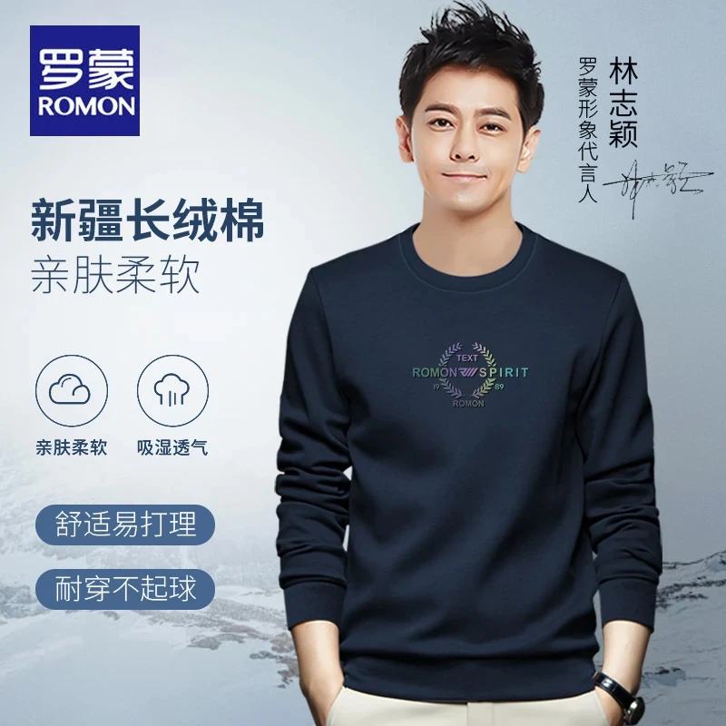 Romon/罗蒙圆领男士秋冬款卫衣休闲潮流亲肤时尚套头打底长袖7198