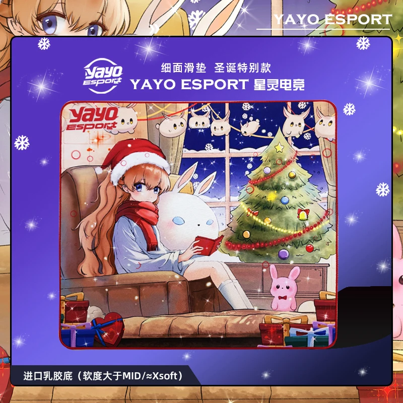星灵电竞圣诞铃铛夜细面亲肤滑面FPS电竞打洲打瓦游戏打go鼠标垫