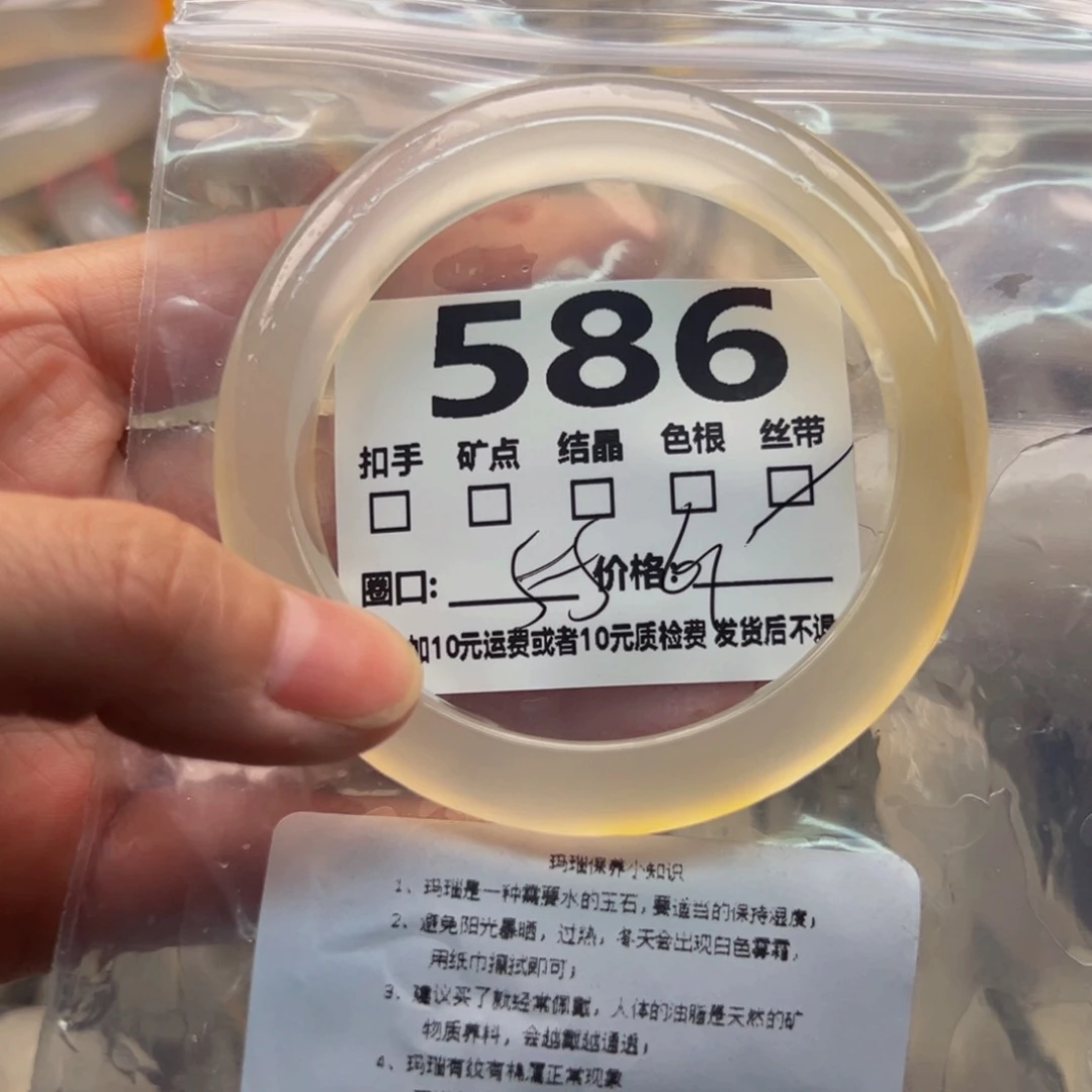 玛瑙/玉髓手镯未镶嵌586