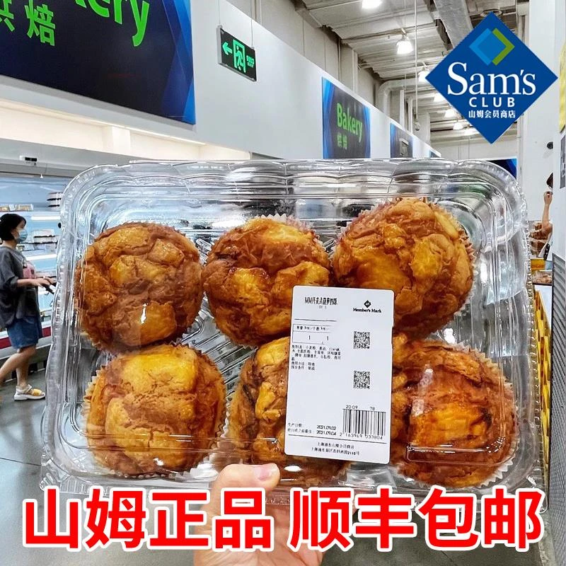山姆 菠萝奶酥 80g*6个菠萝包 发货当天新鲜采购 顺丰