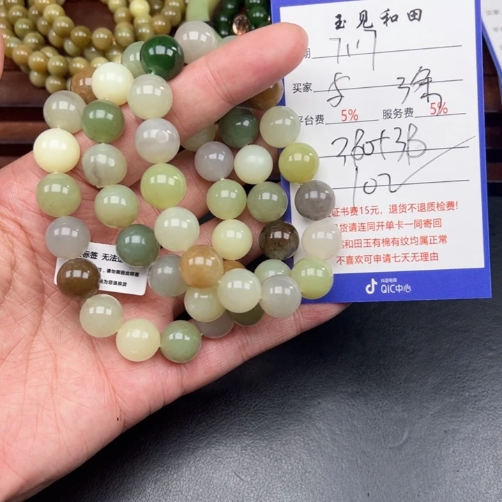 与***同手链未镶嵌和田玉