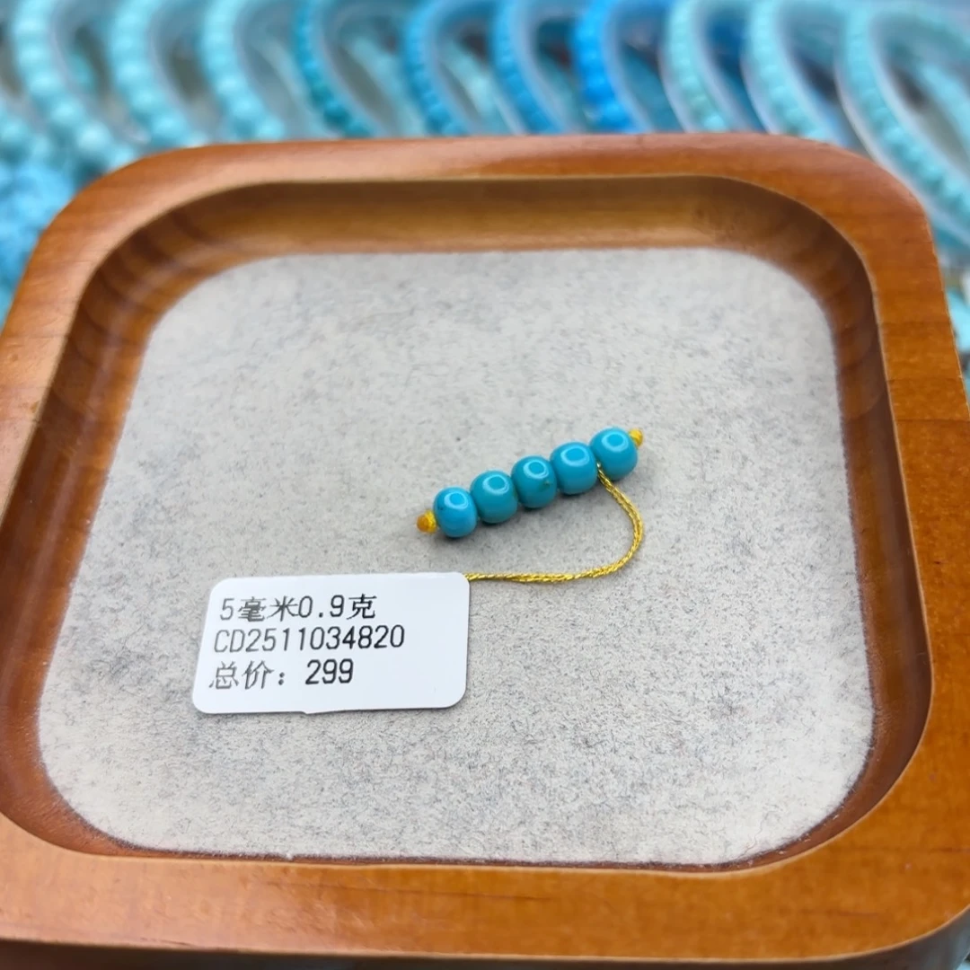 绿松石未镶嵌手链