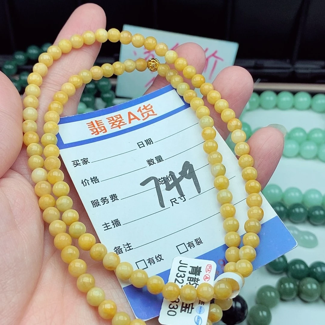 翡翠毛衣链未镶嵌