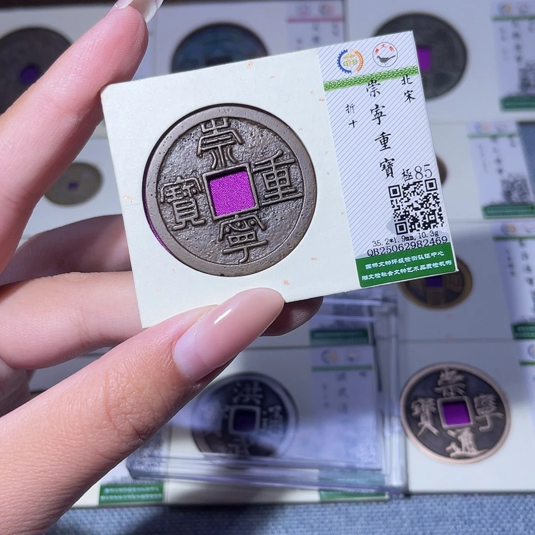 铜臻品文化玟玟崇宁2469