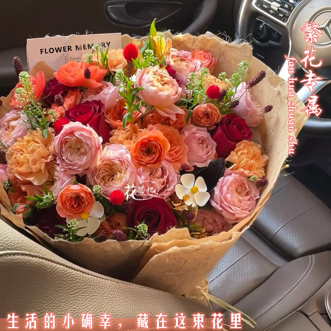繁花专属·夏日小浪漫【3朵红玫瑰朱丽叶塔多头玫瑰混搭】拍照打卡生日纪念日礼物送朋友闺蜜恋人同城配送小时达