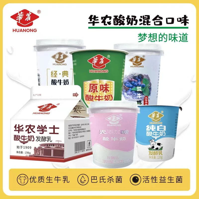华农酸奶丨尝鲜组合 随机口味5瓶/10瓶组合 华农大学手信礼物