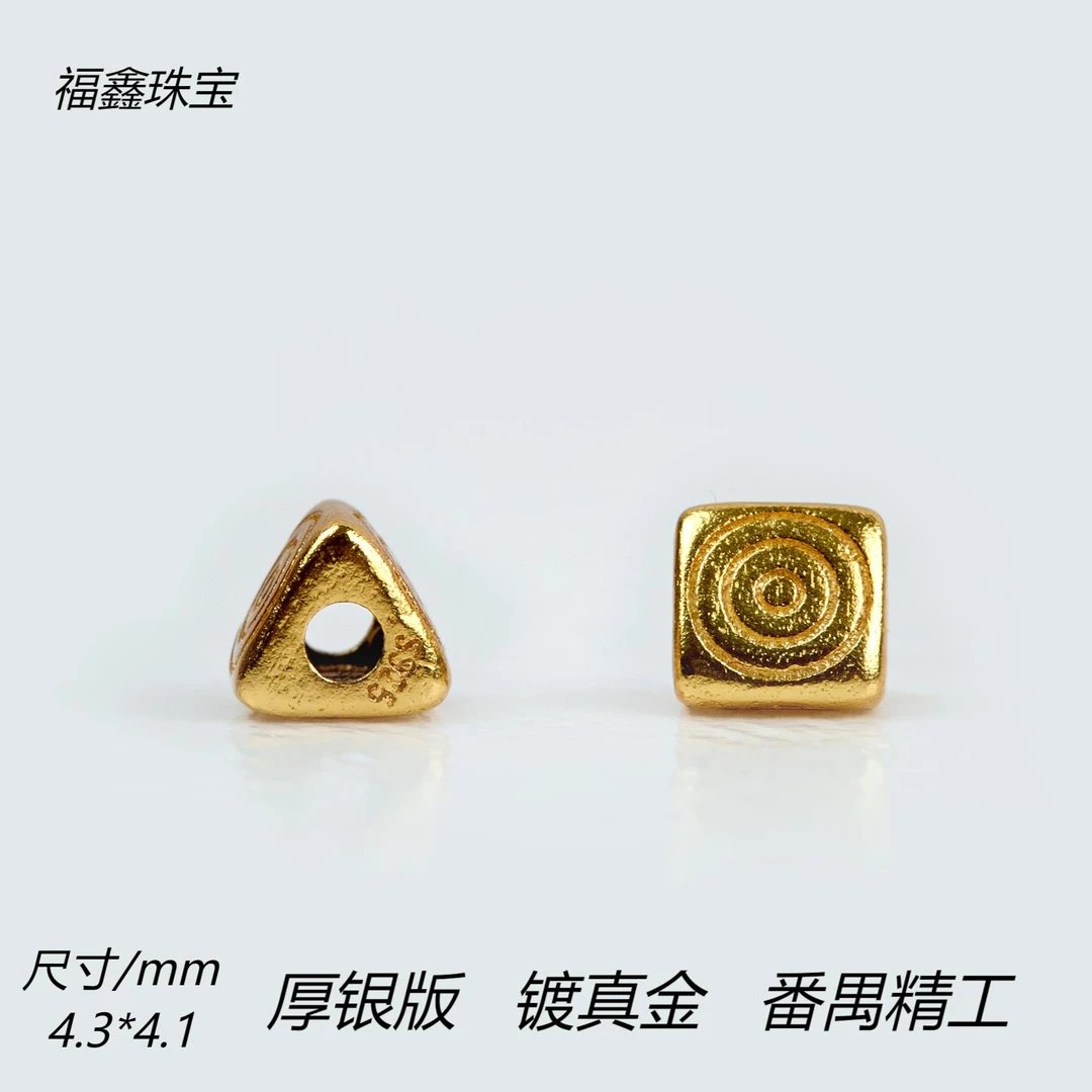 925银银制品 精工古法银镀金三角隔珠DIY手链银配件【两颗】