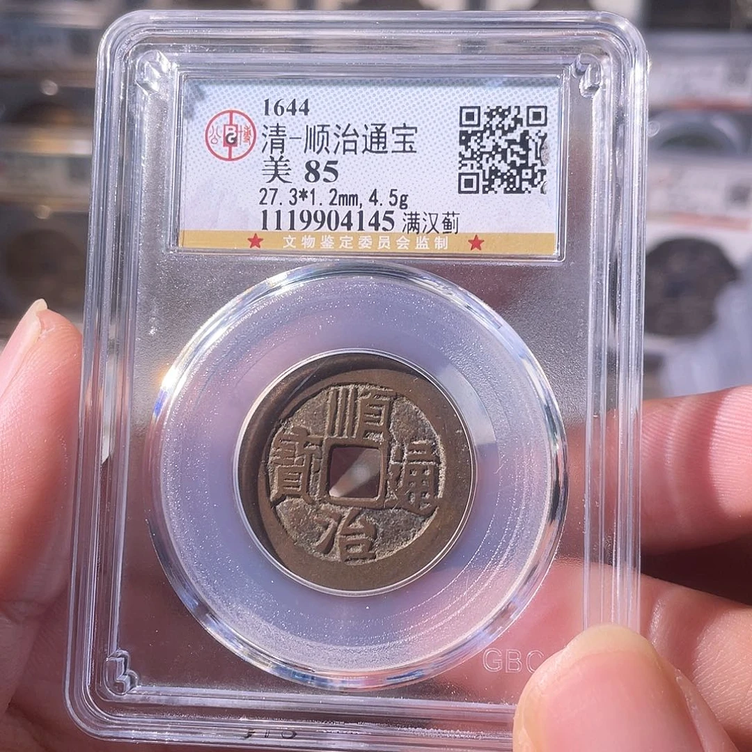 铜CD评级封装盒子币一个4145