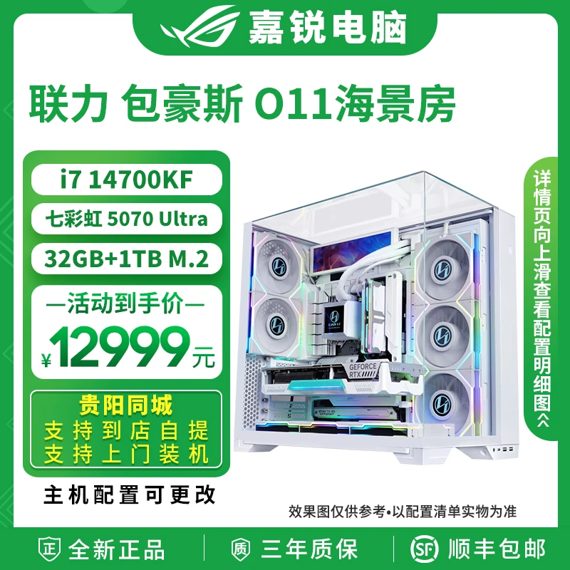 ASUS/华硕包豪斯 O11精致海景房白色i7 14700KF RTX5070游戏主机