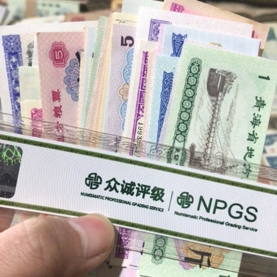 100张退市粮票随机发货的