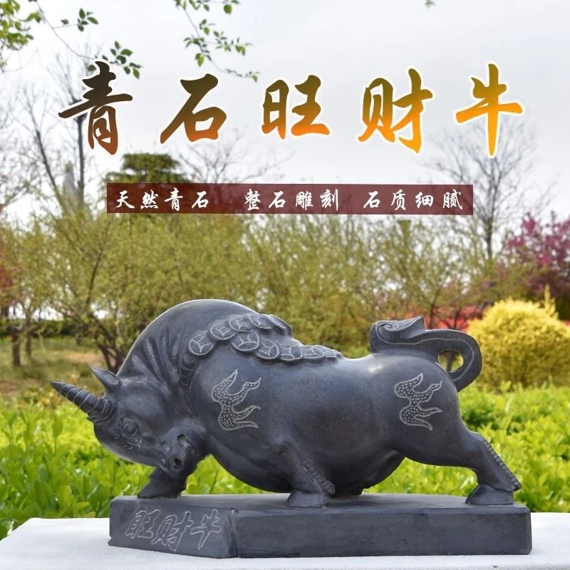 青石牛摆件招财旺财牛石雕石头雕刻庭院园林公园水牛生肖石牛
