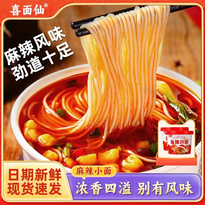 【怕辣勿买】麻辣小面就爱这一口够味辣到爽速食方便