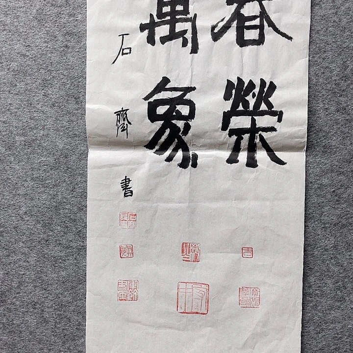 国画书画进万家精品