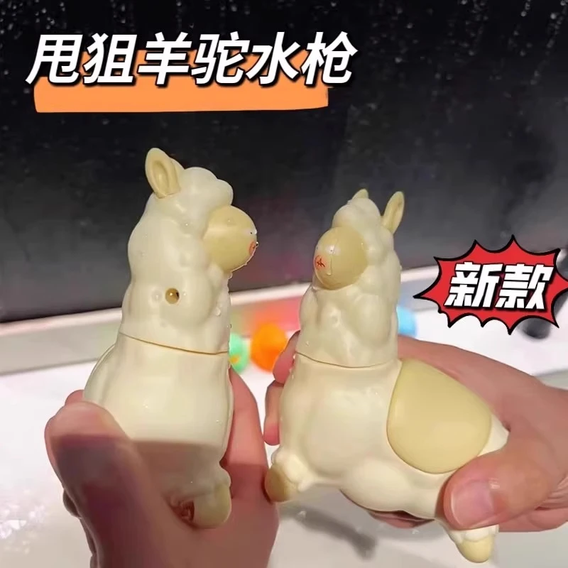 搞怪可爱骆羊喷水枪创意趣味玩具儿童戏水手动射水器喷泉玩具