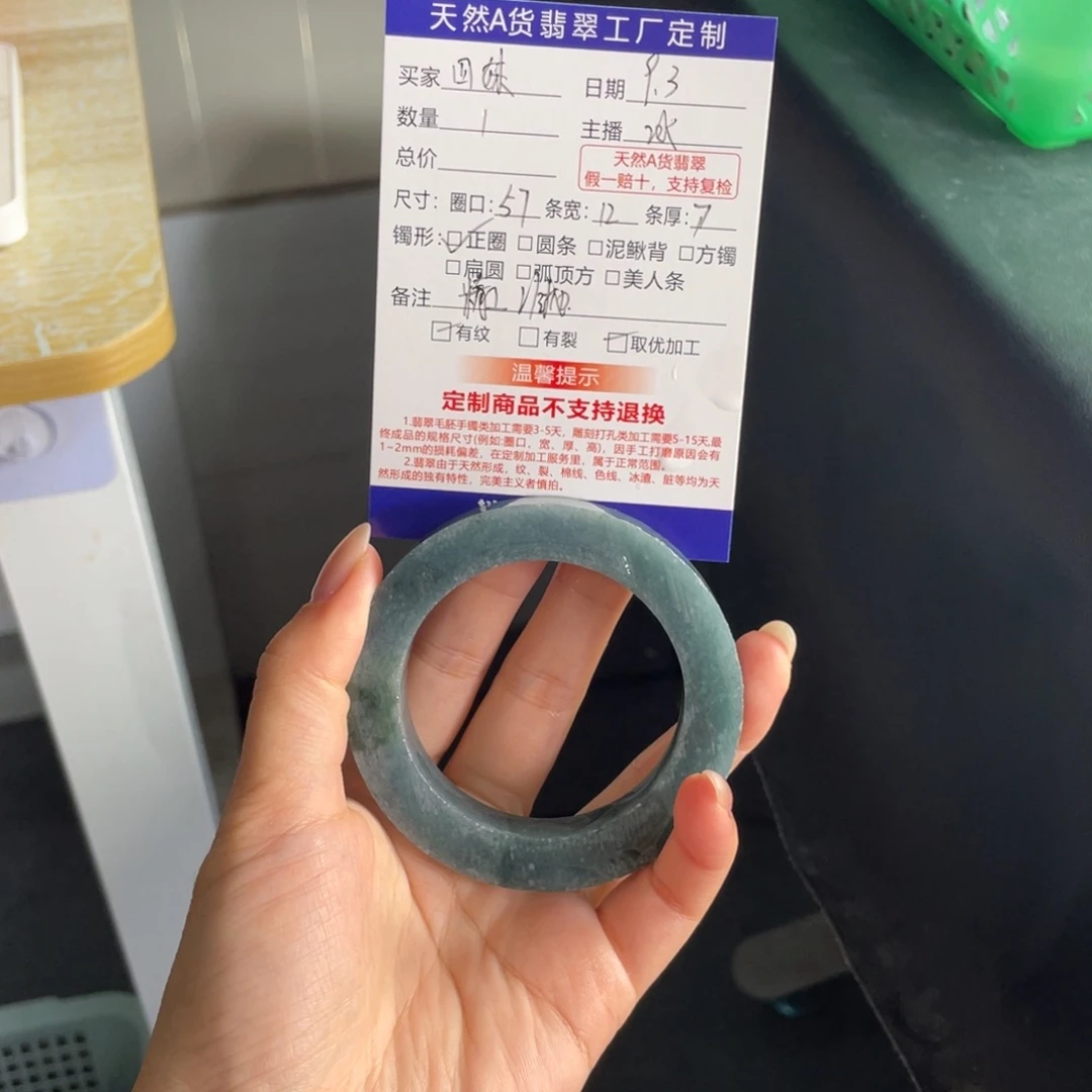 【闪购商品】未镶嵌手镯定制翡翠四*