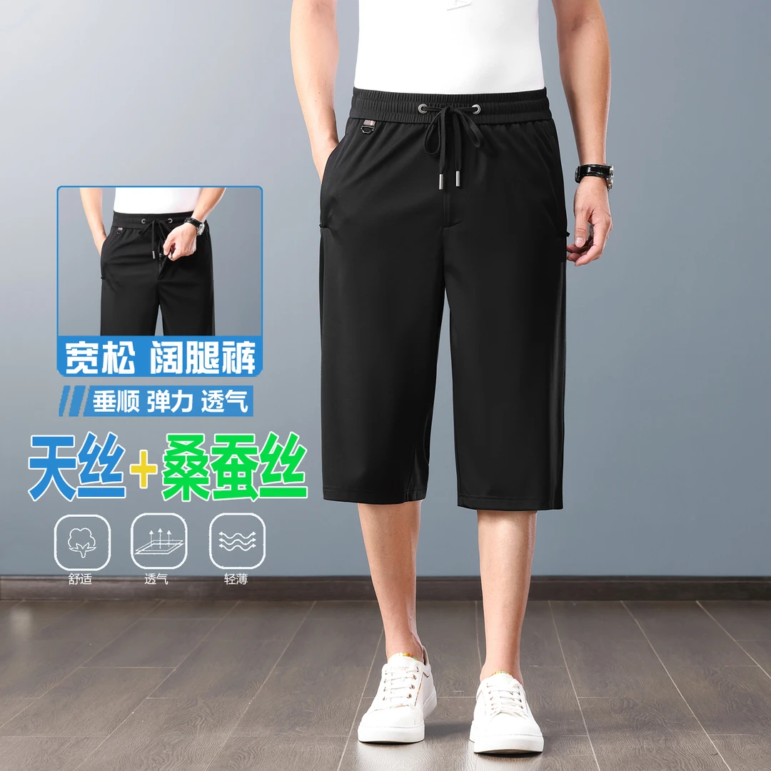 莱赛尔桑蚕丝夏季薄款男士七分裤透气冰丝速干短裤休闲阔腿运动裤