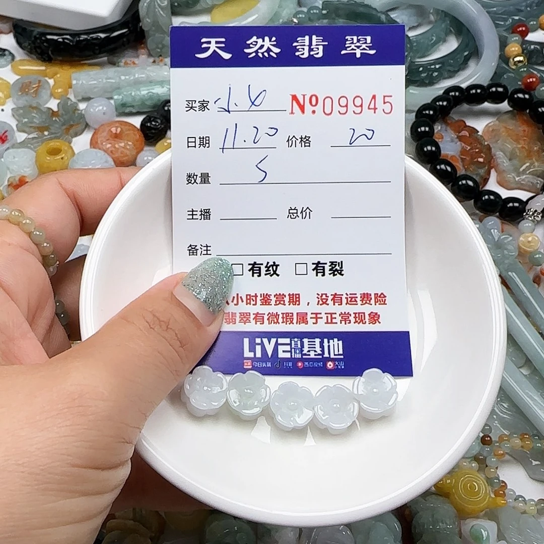 小****翡翠未镶嵌颈饰55