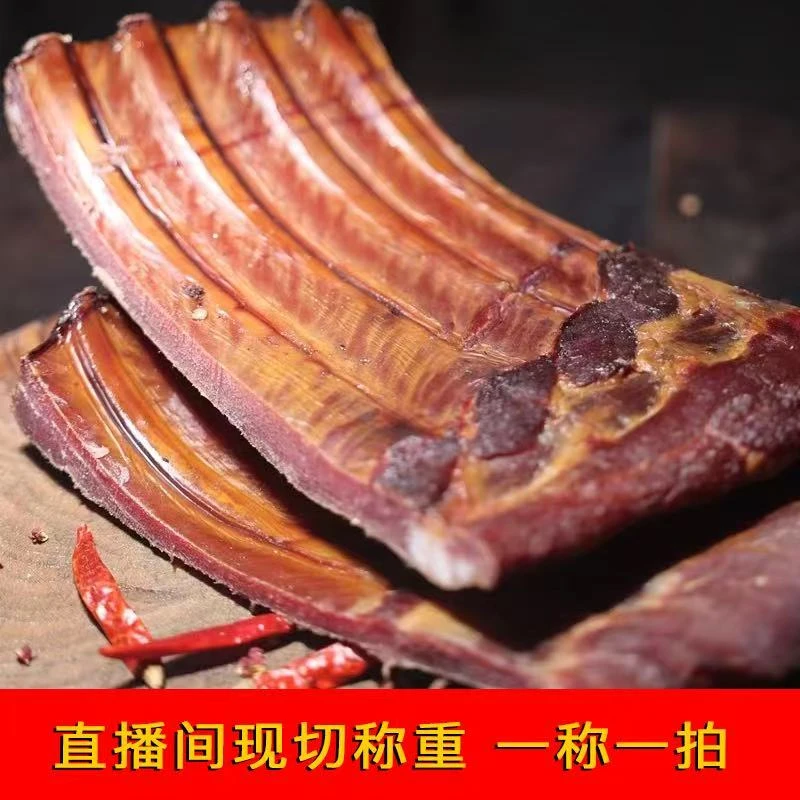 (精品排骨）柴火烟熏腊排骨 传统美食咸香风味 健康无添加