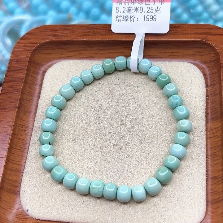绿松石手链未镶嵌