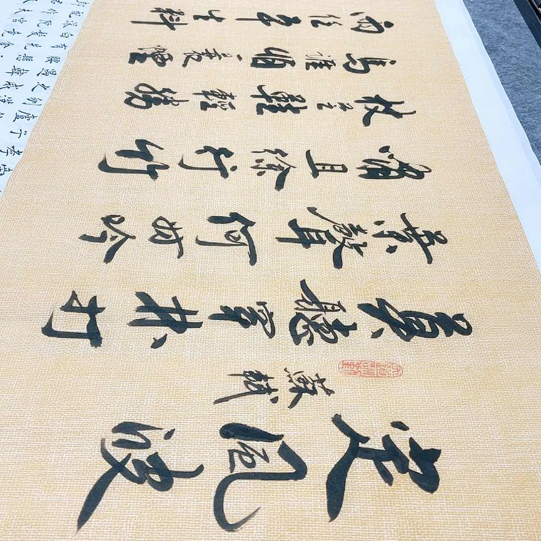 书法定风波行草书李保军老师手写
