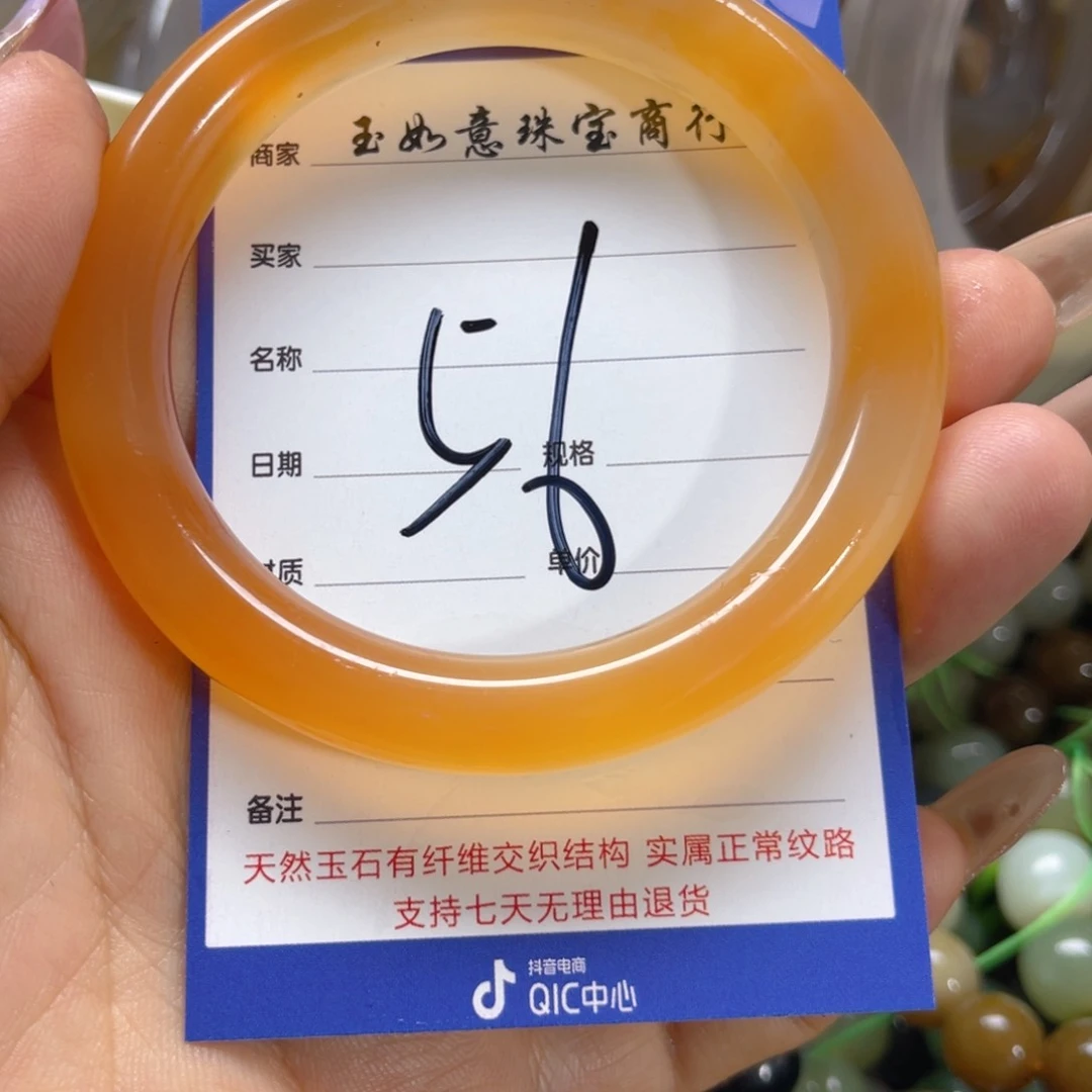 玛瑙/玉髓手链未镶嵌