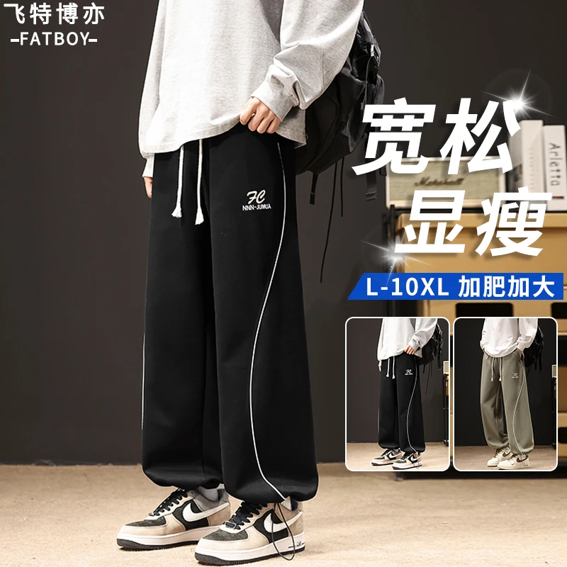 2025新款弯刀裤子男春秋季潮流休闲直筒长裤宽松胖子大码男装长裤